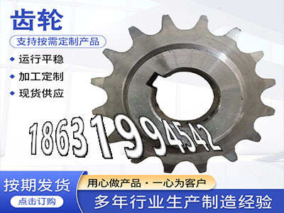 铸铁齿轮哪里好传动齿轮如何实用传动齿轮材质如何齿圈怎么卖板机齿轮批发厂家尼龙齿轮好使吗螺旋斜齿注意直齿轮怎么卖·？